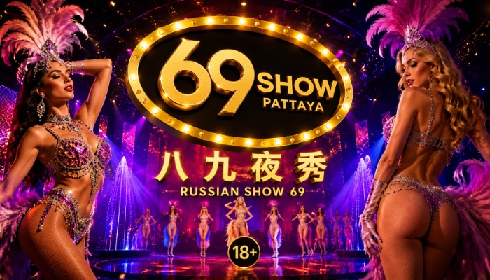 Х-ШОУ 69 (ШОКИРУЮЩАЯ АЗИЯ) 18+